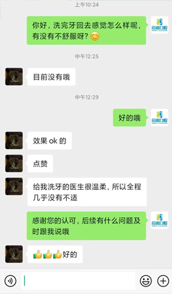 口腔醫療