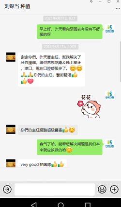 深圳齒科口碑好的